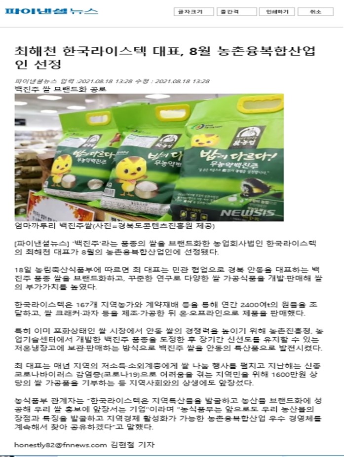 8월 농촌융복합사업인.jpg